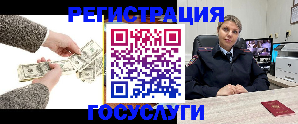 временная регистрация недорого в Мурманске